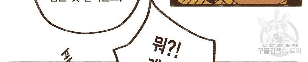 엔네아드(ENNEAD) 완전판 시즌2 8화 10