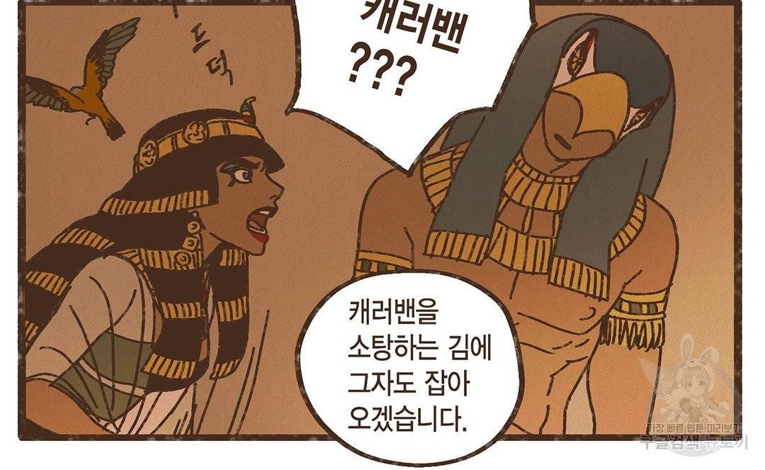 엔네아드(ENNEAD) 완전판 시즌2 8화 11