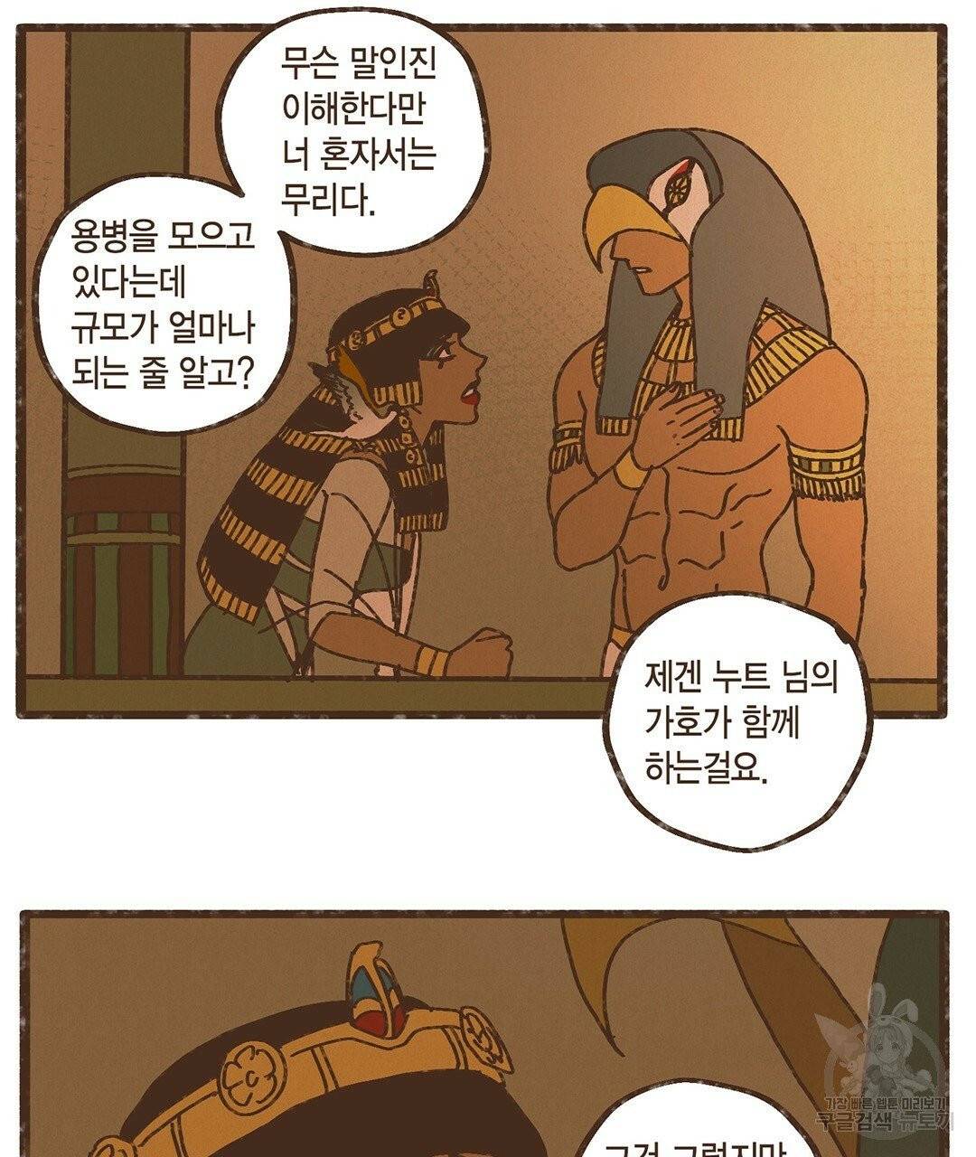 엔네아드(ENNEAD) 완전판 시즌2 8화 12