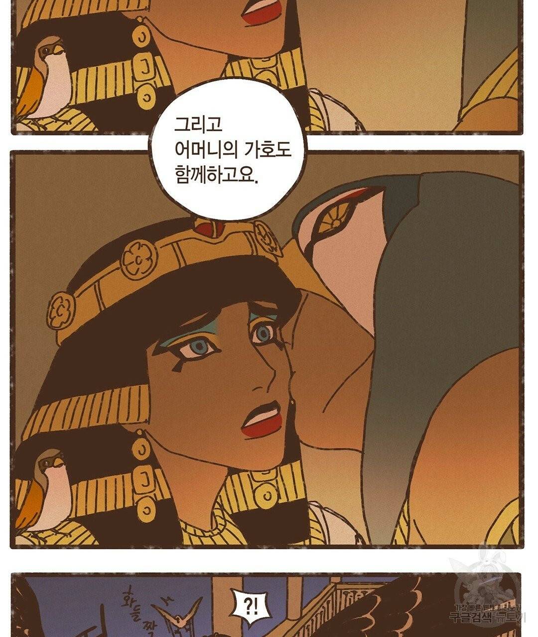 엔네아드(ENNEAD) 완전판 시즌2 8화 14