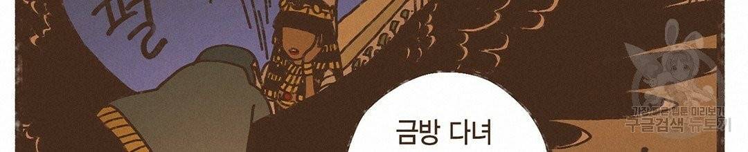 엔네아드(ENNEAD) 완전판 시즌2 8화 15