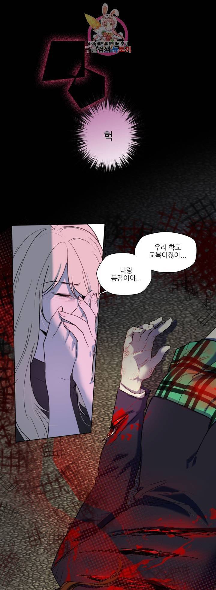 FREAK-QUENCY : 프릭-퀀시 61화 2