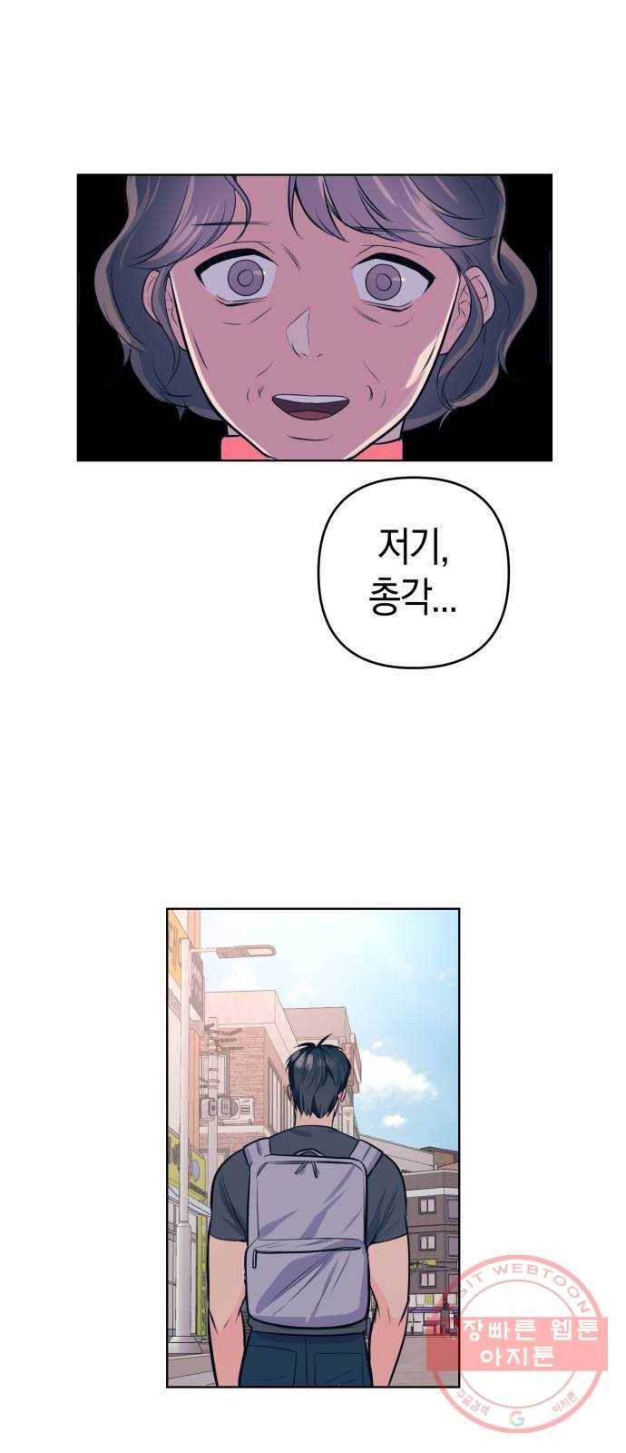 다꾸남 1화 그의 취미 1