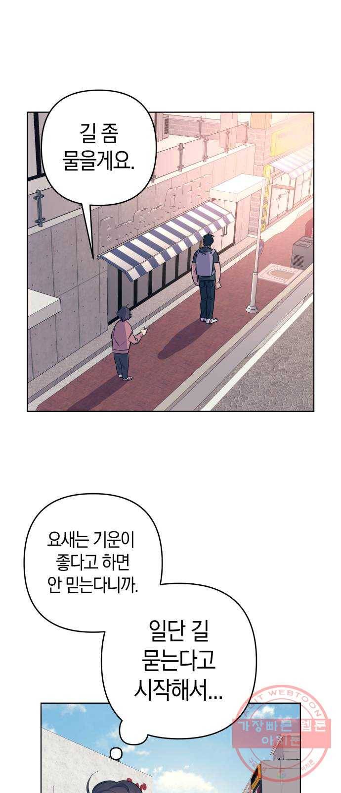 다꾸남 1화 그의 취미 2