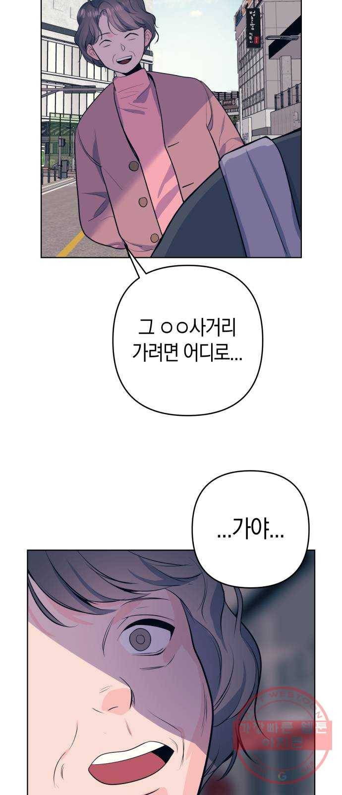 다꾸남 1화 그의 취미 3