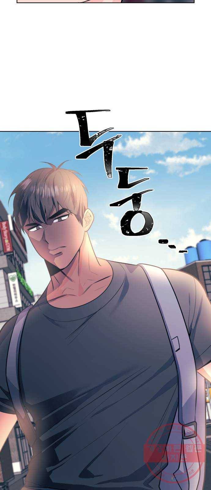 다꾸남 1화 그의 취미 4