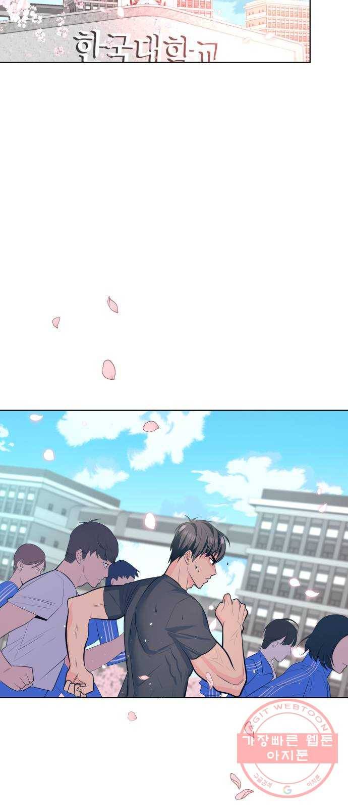 다꾸남 1화 그의 취미 9