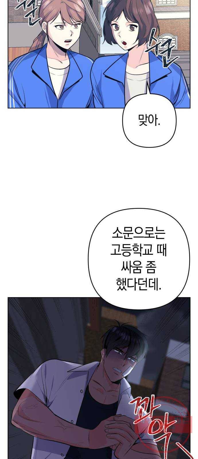 다꾸남 1화 그의 취미 13