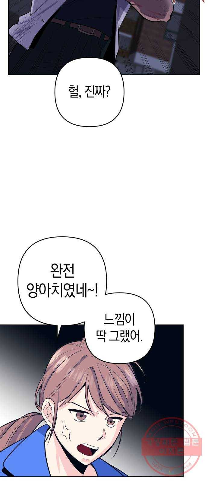다꾸남 1화 그의 취미 14
