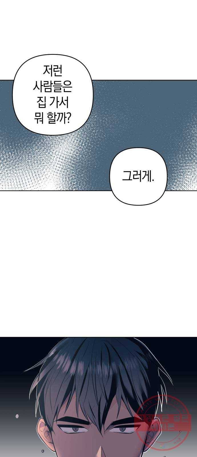 다꾸남 1화 그의 취미 15