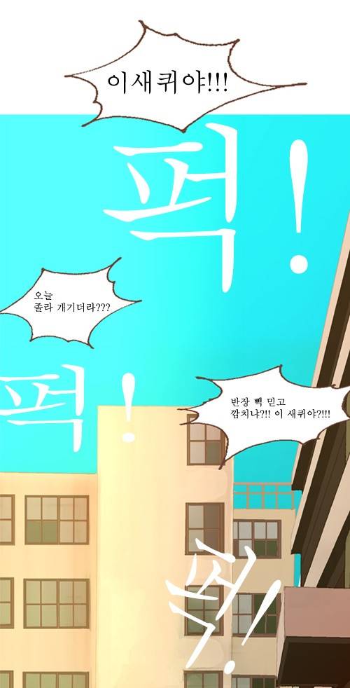 3단합체 김창남 2화 23