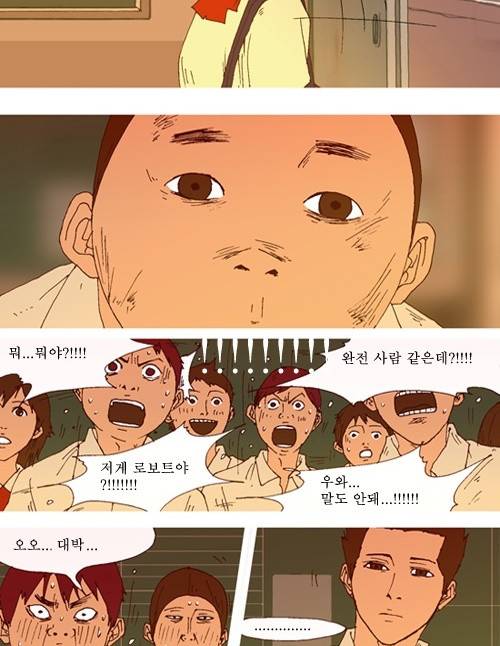 3단합체 김창남 2화 30
