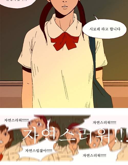 3단합체 김창남 2화 32