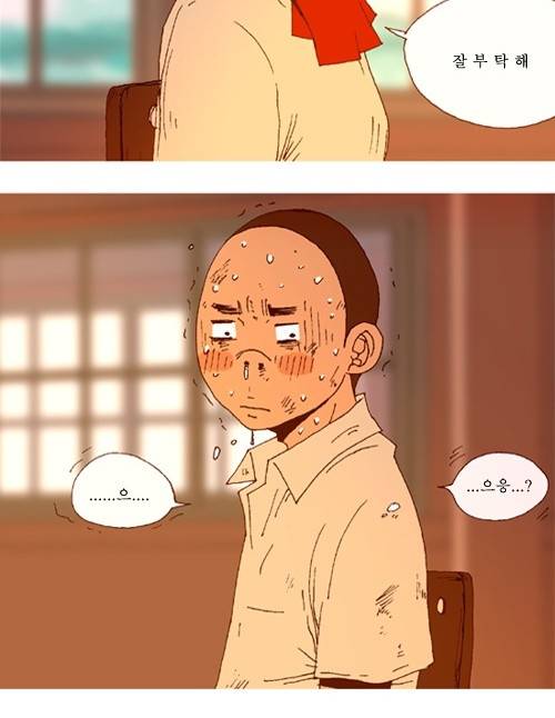 3단합체 김창남 2화 35