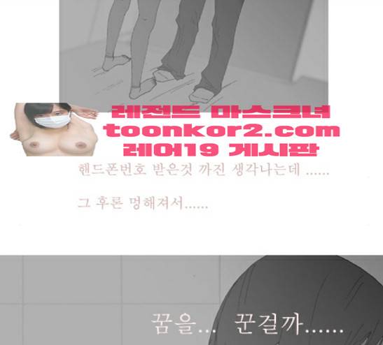 3단합체 김창남 9화 5