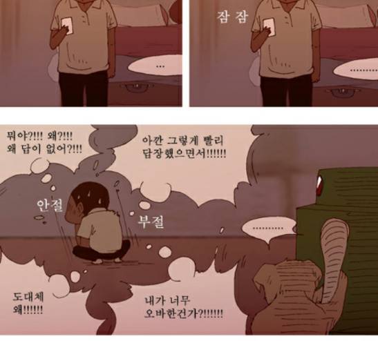 3단합체 김창남 9화 12