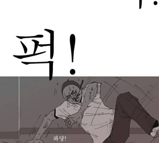 3단합체 김창남 14화 2