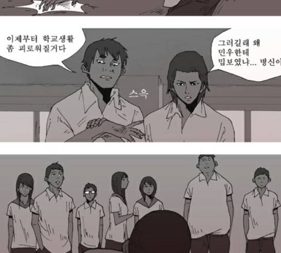 3단합체 김창남 14화 3