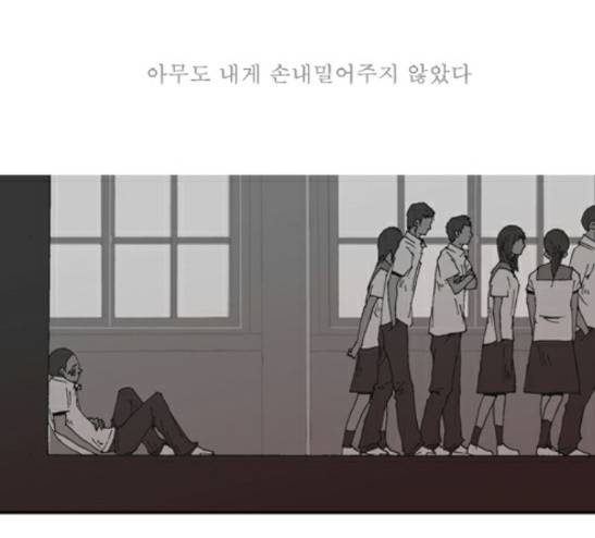 3단합체 김창남 14화 5