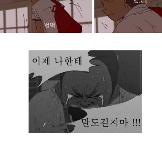 3단합체 김창남 14화 7