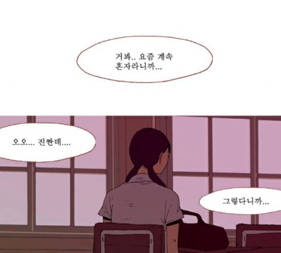 3단합체 김창남 14화 10