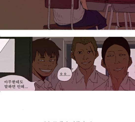 3단합체 김창남 14화 11