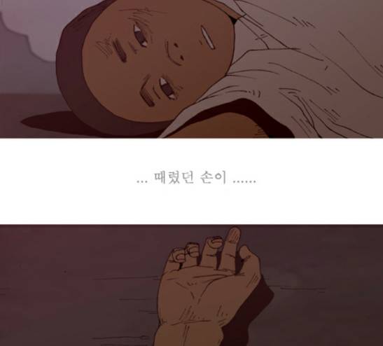 3단합체 김창남 14화 14