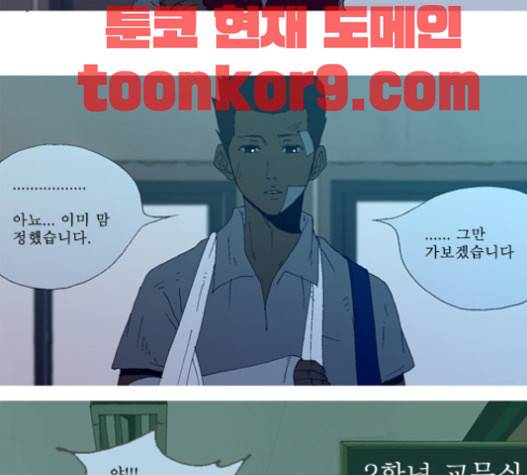 3단합체 김창남 20화 2