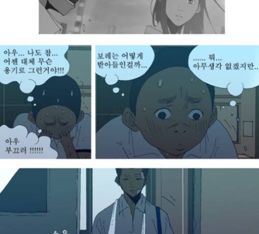 3단합체 김창남 20화 5