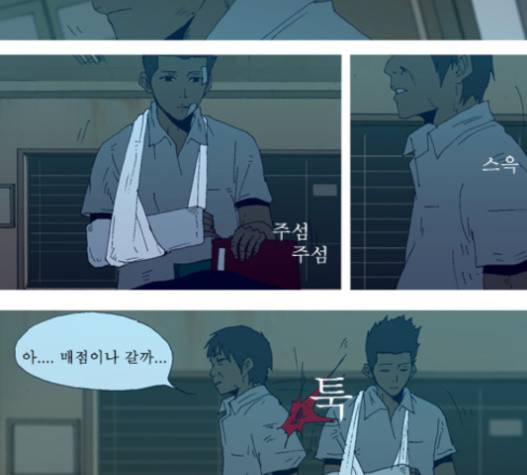 3단합체 김창남 20화 7