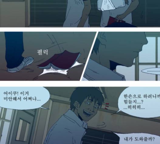 3단합체 김창남 20화 8