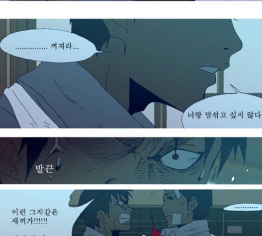 3단합체 김창남 20화 9