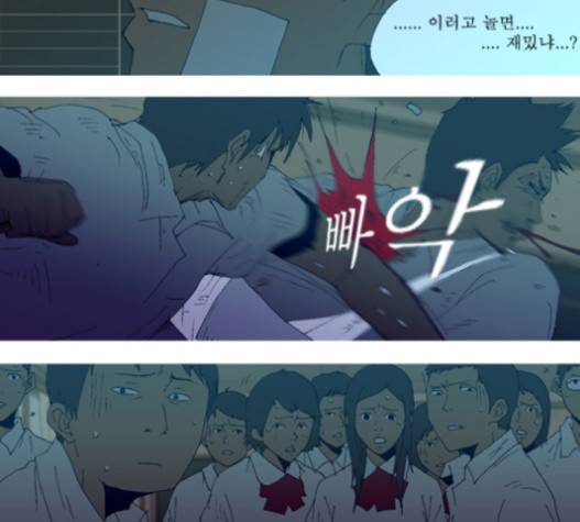 3단합체 김창남 20화 11