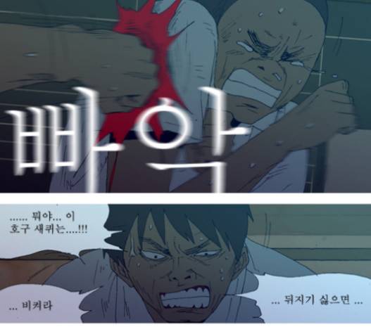 3단합체 김창남 20화 14