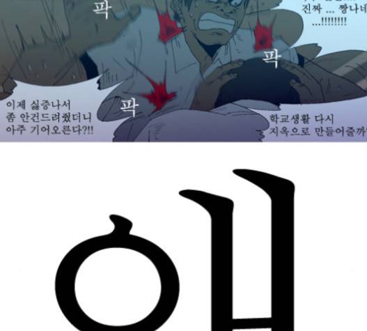 3단합체 김창남 20화 16