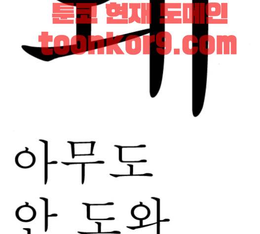 3단합체 김창남 20화 17