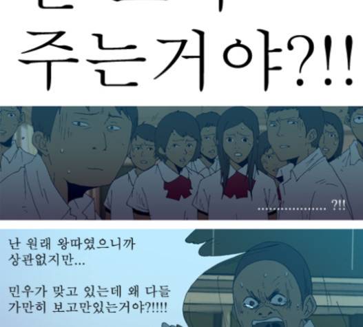 3단합체 김창남 20화 18