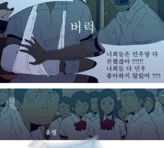 3단합체 김창남 20화 19