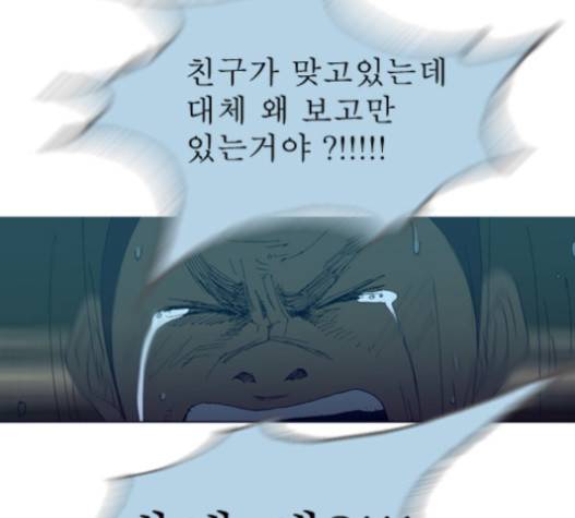 3단합체 김창남 20화 20