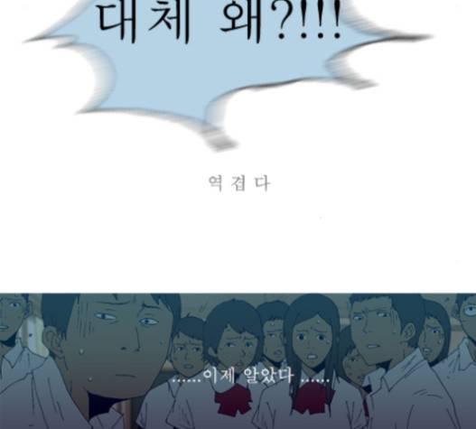 3단합체 김창남 20화 21