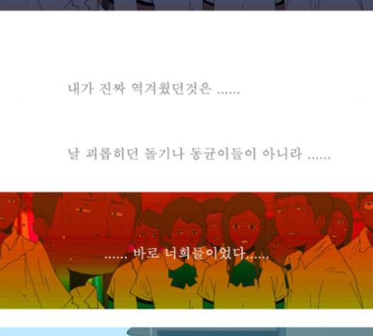 3단합체 김창남 20화 22