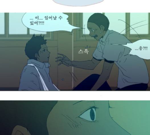 3단합체 김창남 20화 24