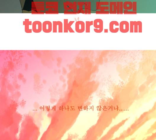 3단합체 김창남 20화 26