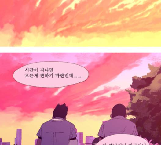 3단합체 김창남 20화 27