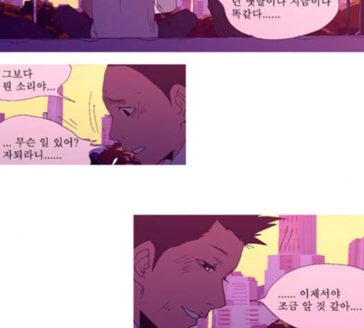 3단합체 김창남 20화 28