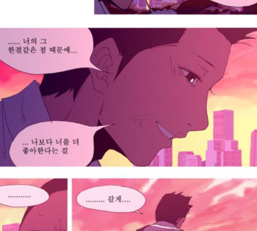 3단합체 김창남 20화 29