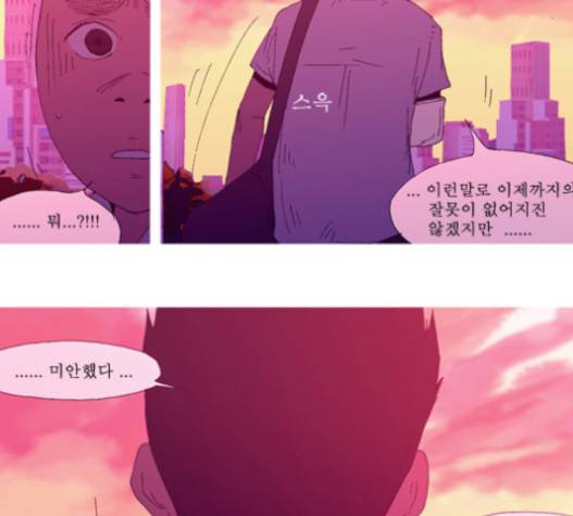 3단합체 김창남 20화 30