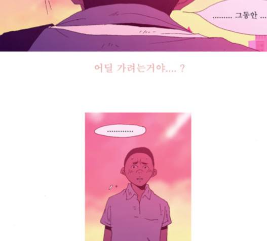 3단합체 김창남 20화 31