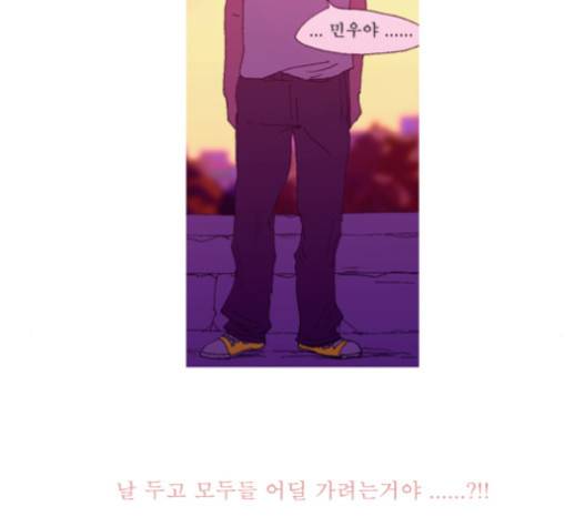 3단합체 김창남 20화 32
