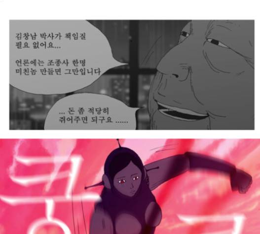 3단합체 김창남 20화 41